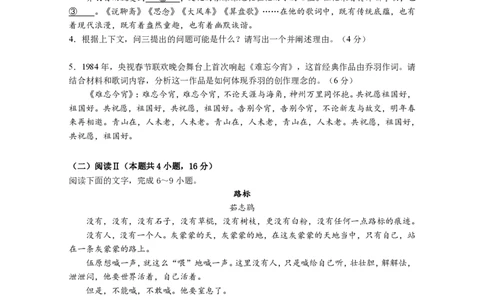 湖北省武汉市部分重点中学2025-2026学年高一上学期10月月考试题语文PDF版含答案_2025年10月高一试卷_251027湖北省武汉市部分重点中学2025-2026学年高一上学期10月月考试题（全）
