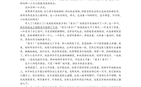 湖北省武汉市部分重点中学2025-2026学年高一上学期10月月考试题语文PDF版含答案_2025年10月高一试卷_251027湖北省武汉市部分重点中学2025-2026学年高一上学期10月月考试题（全）