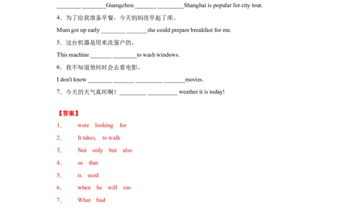 专题04完成句子（教师版）_最新人教版英语九年级全册_新更新初中英语9全_07习题试卷_（3）专项练习_专题04完成句子-（人教新目标）