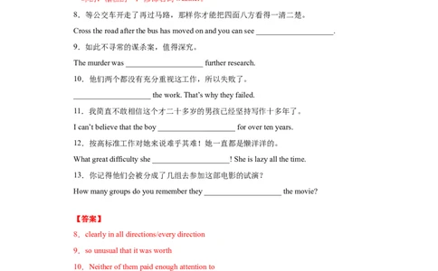 专题04完成句子（教师版）_最新人教版英语九年级全册_新更新初中英语9全_07习题试卷_（3）专项练习_专题04完成句子-（人教新目标）