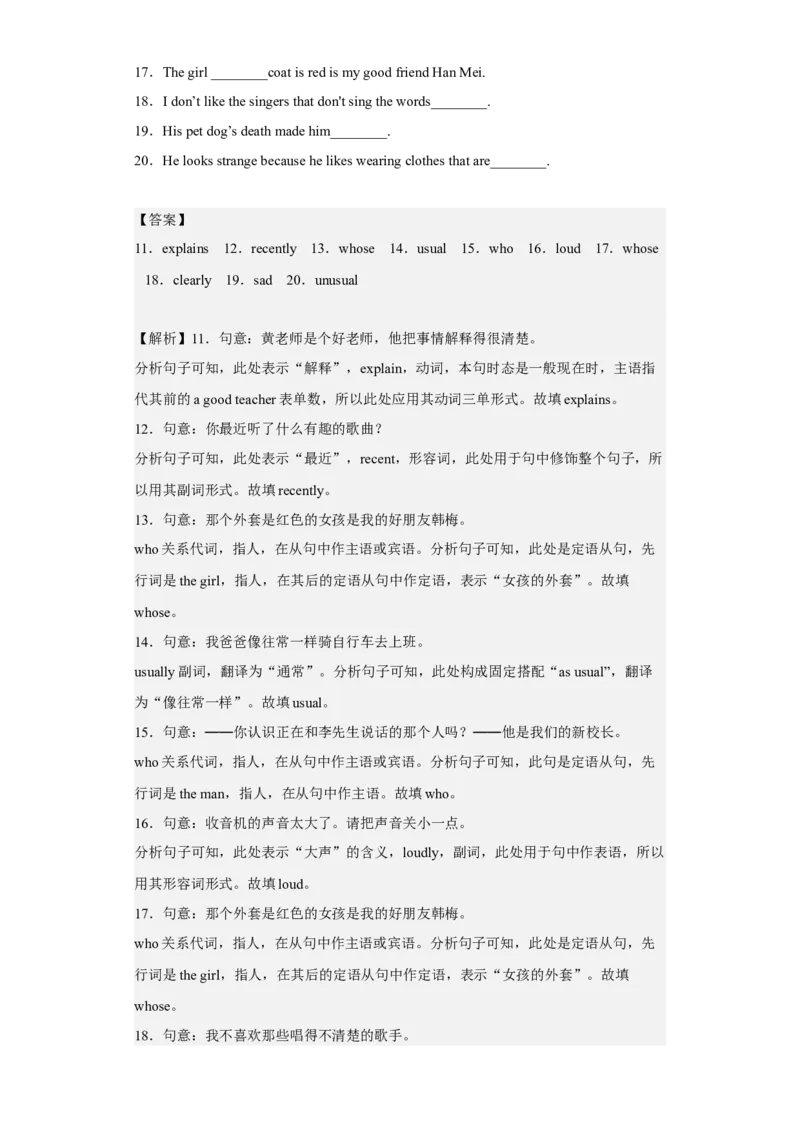 Unit9第4课时(SectionB1a-1d)（分层作业）解析版-九年级英语全一册同步备课系列（人教新目标GoForIt!）_最新人教版英语九年级全册_新更新初中英语9全_02课件+教案+学案