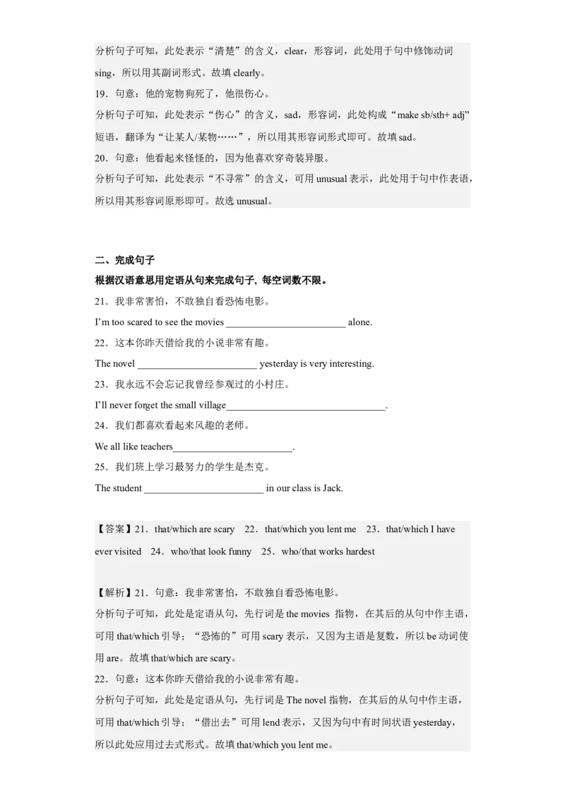 Unit9第4课时(SectionB1a-1d)（分层作业）解析版-九年级英语全一册同步备课系列（人教新目标GoForIt!）_最新人教版英语九年级全册_新更新初中英语9全_02课件+教案+学案