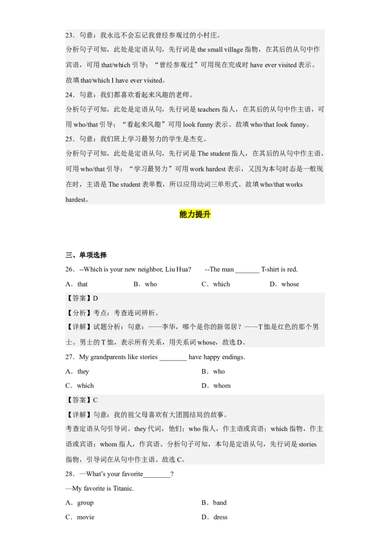 Unit9第4课时(SectionB1a-1d)（分层作业）解析版-九年级英语全一册同步备课系列（人教新目标GoForIt!）_最新人教版英语九年级全册_新更新初中英语9全_02课件+教案+学案