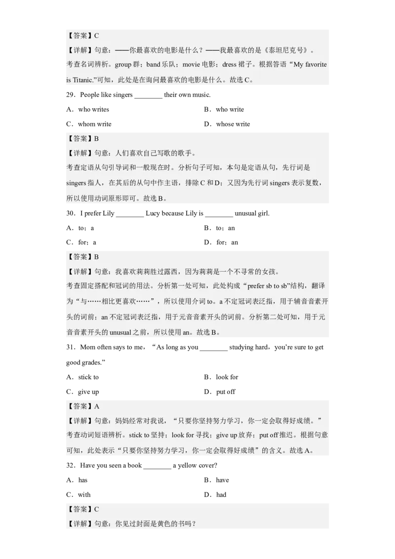 Unit9第4课时(SectionB1a-1d)（分层作业）解析版-九年级英语全一册同步备课系列（人教新目标GoForIt!）_最新人教版英语九年级全册_新更新初中英语9全_02课件+教案+学案
