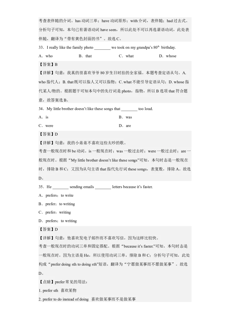 Unit9第4课时(SectionB1a-1d)（分层作业）解析版-九年级英语全一册同步备课系列（人教新目标GoForIt!）_最新人教版英语九年级全册_新更新初中英语9全_02课件+教案+学案