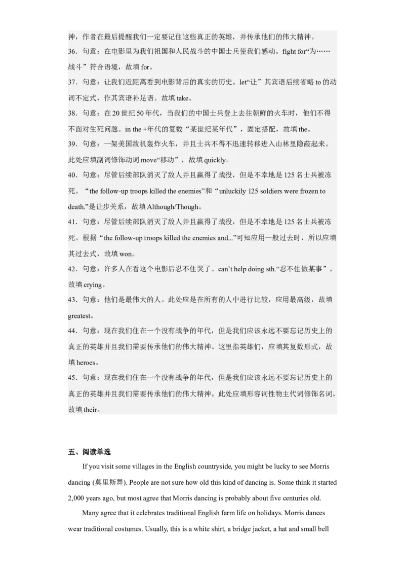 Unit9第4课时(SectionB1a-1d)（分层作业）解析版-九年级英语全一册同步备课系列（人教新目标GoForIt!）_最新人教版英语九年级全册_新更新初中英语9全_02课件+教案+学案