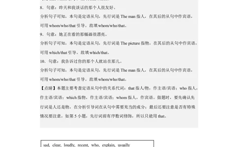 Unit9第4课时(SectionB1a-1d)（分层作业）解析版-九年级英语全一册同步备课系列（人教新目标GoForIt!）_最新人教版英语九年级全册_新更新初中英语9全_02课件+教案+学案