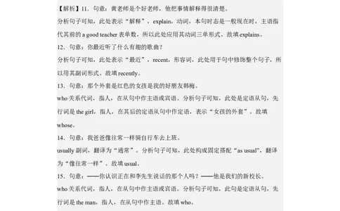 Unit9第4课时(SectionB1a-1d)（分层作业）解析版-九年级英语全一册同步备课系列（人教新目标GoForIt!）_最新人教版英语九年级全册_新更新初中英语9全_02课件+教案+学案