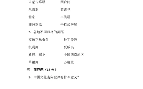 统编人教部编版道德与法治六年级下册期末综合测试卷(含答案4_A493小学道法_26新六年级道法下册（统编版）_期中+期末-K151