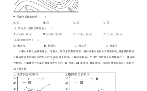 湖北省汉阳一中、江夏一中、洪山高中2024-2025学年高一下学期3月联考地理试卷（原卷版）_2025年03月试卷