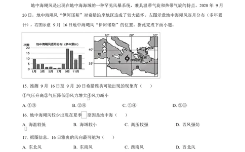 湖北省汉阳一中、江夏一中、洪山高中2024-2025学年高一下学期3月联考地理试卷（原卷版）_2025年03月试卷