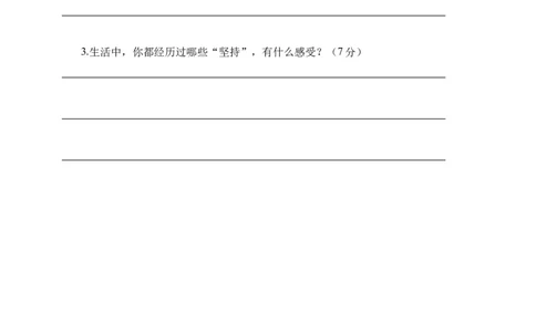 道德与法治（提高卷01）（考试版A4）(1)_A493小学道法_26新二年级道法下册（统编版）_版本一_部编版道德与法治2下_2026春新版_第4套-小_05.道德2下-试题_期末试题
