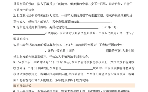 第三单元百年追梦复兴中华（知识清单）_A493小学道法_26新五年级道法下册（统编版）_知识总结-K37_2024版