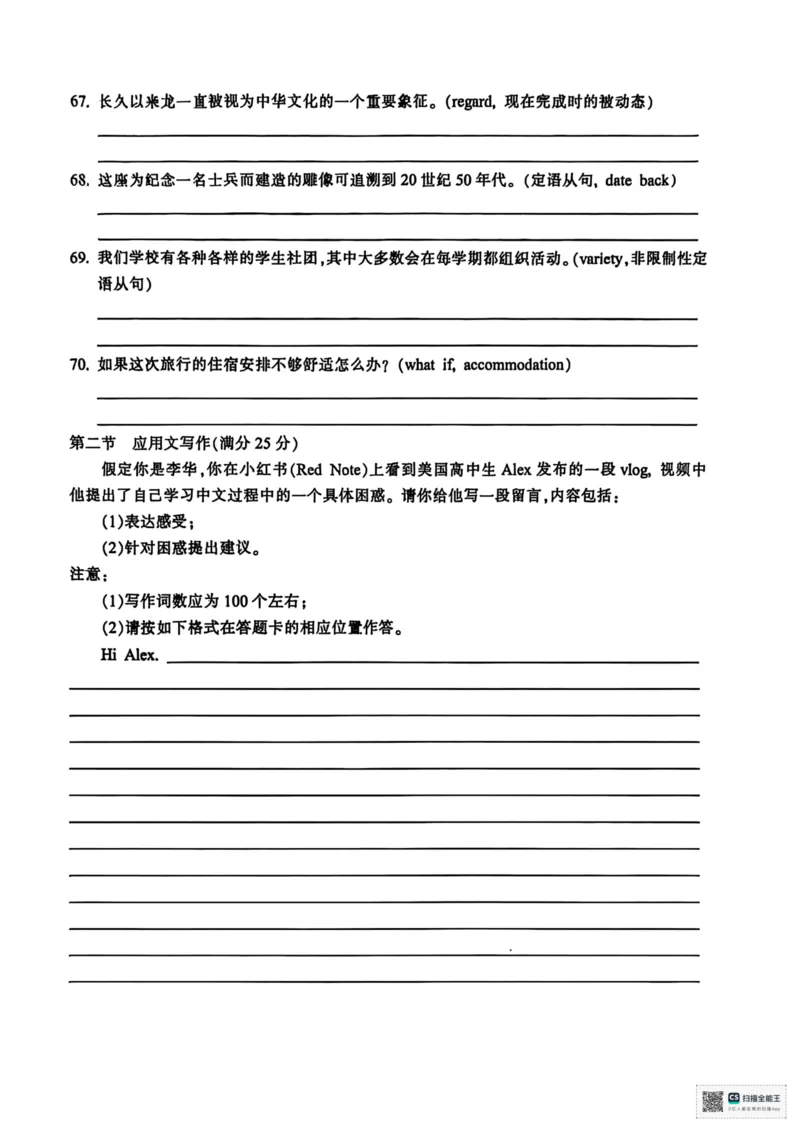 浙江省金华市十校联考2025-2026学年第一学期期末质量检测高一英语试题_2026年02月高一试卷_260215浙江省金华十校2025-2026学年高一上学期2月期末（全）