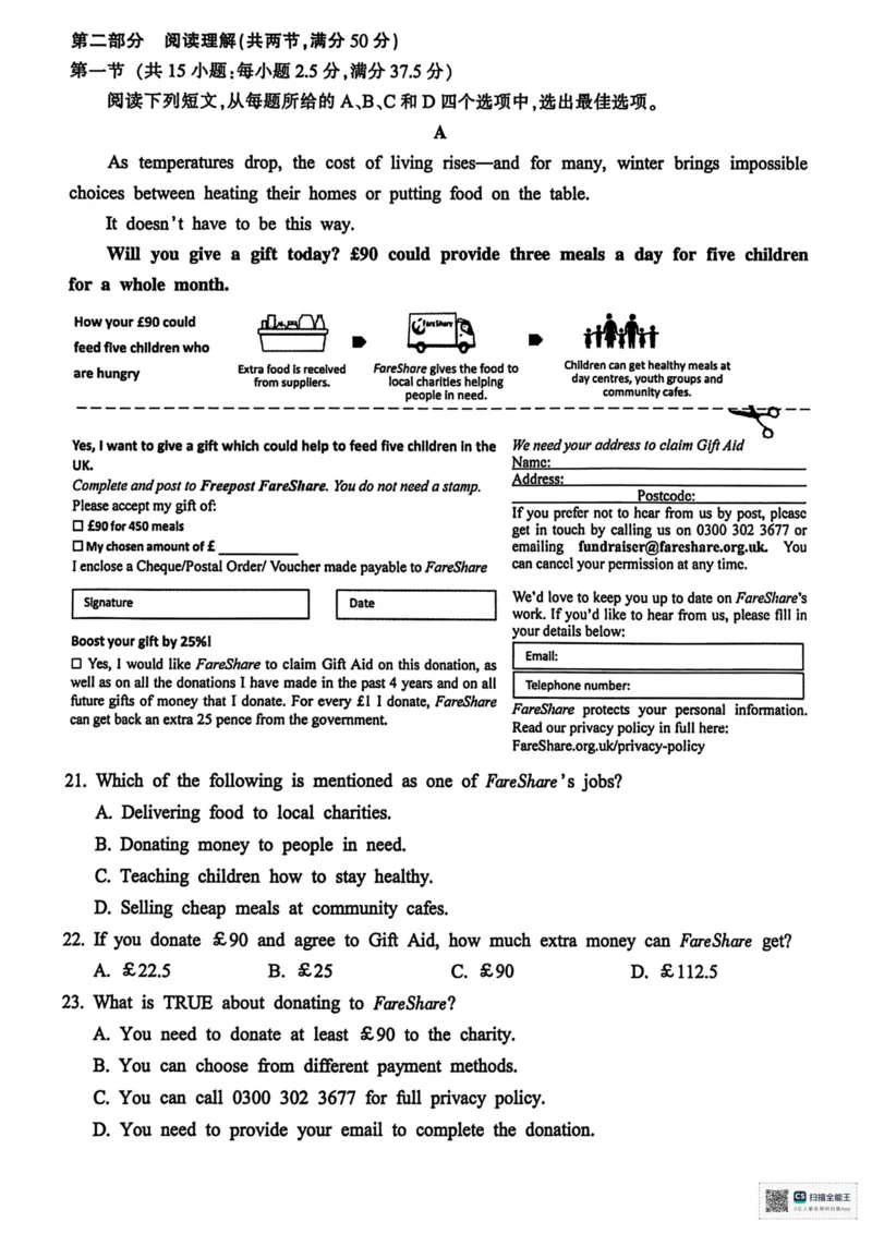 浙江省金华市十校联考2025-2026学年第一学期期末质量检测高一英语试题_2026年02月高一试卷_260215浙江省金华十校2025-2026学年高一上学期2月期末（全）