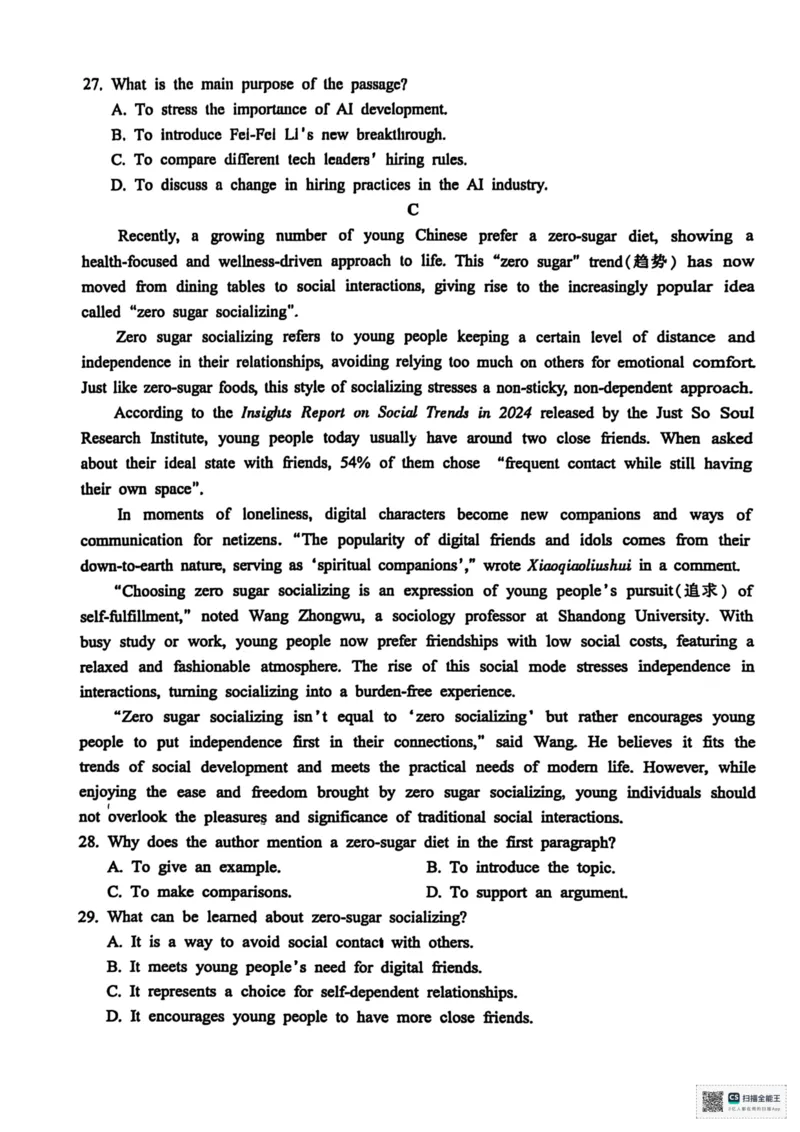 浙江省金华市十校联考2025-2026学年第一学期期末质量检测高一英语试题_2026年02月高一试卷_260215浙江省金华十校2025-2026学年高一上学期2月期末（全）