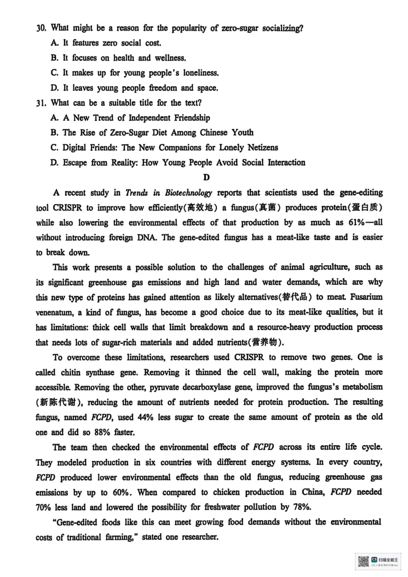 浙江省金华市十校联考2025-2026学年第一学期期末质量检测高一英语试题_2026年02月高一试卷_260215浙江省金华十校2025-2026学年高一上学期2月期末（全）