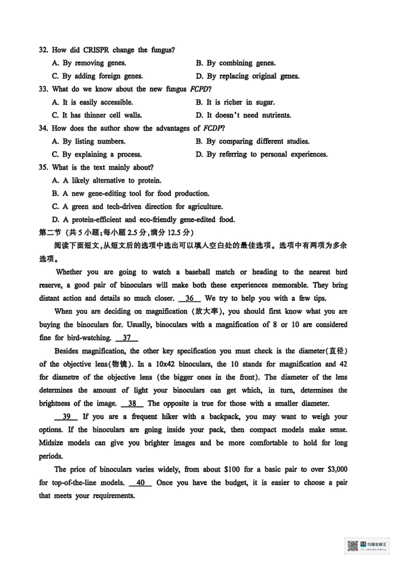 浙江省金华市十校联考2025-2026学年第一学期期末质量检测高一英语试题_2026年02月高一试卷_260215浙江省金华十校2025-2026学年高一上学期2月期末（全）
