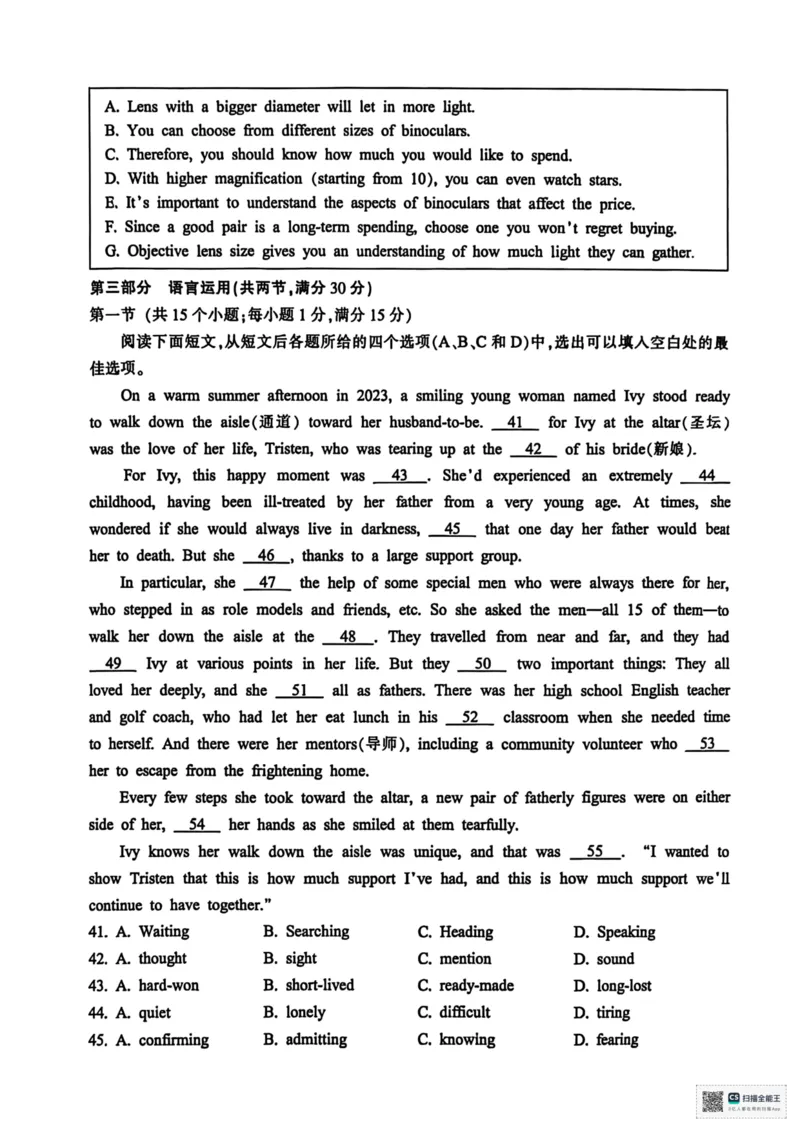 浙江省金华市十校联考2025-2026学年第一学期期末质量检测高一英语试题_2026年02月高一试卷_260215浙江省金华十校2025-2026学年高一上学期2月期末（全）