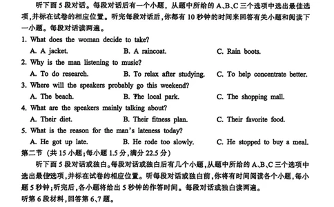 浙江省金华市十校联考2025-2026学年第一学期期末质量检测高一英语试题_2026年02月高一试卷_260215浙江省金华十校2025-2026学年高一上学期2月期末（全）