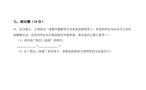 道德与法治（基础卷02）（考试A4版）_A493小学道法_26新四年级道法下册（统编版）_期中+期末-K151_期中试卷