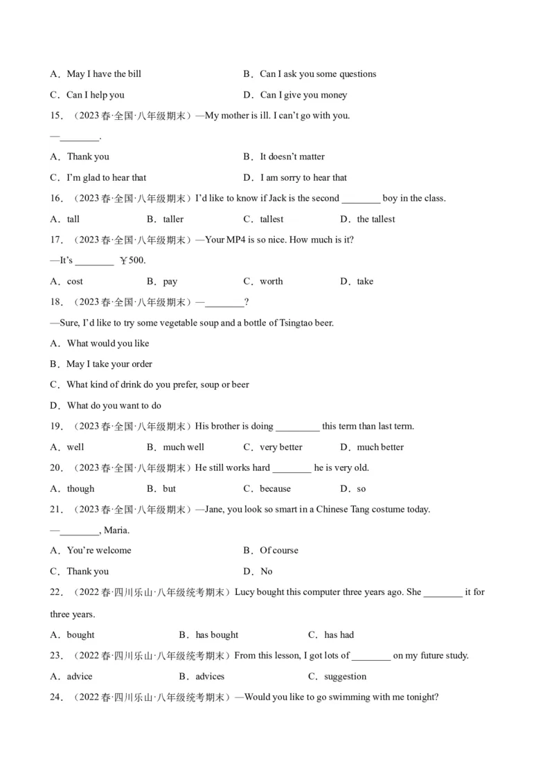 专题04重点语法（知识串讲+真题过关）-八年级英语下（人教版）（教师版）_最新人教版英语八年级下册_旧版（有参考价值）_版本二_八年级英语下册（人教版）_期中+期末