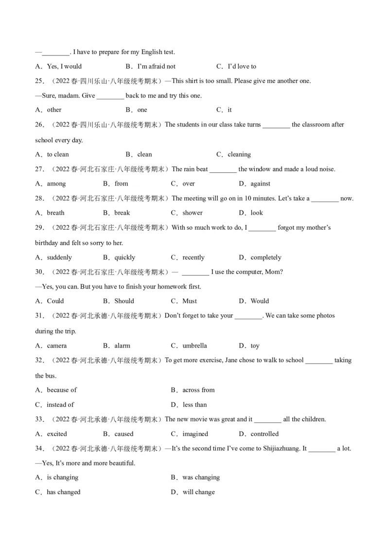 专题04重点语法（知识串讲+真题过关）-八年级英语下（人教版）（教师版）_最新人教版英语八年级下册_旧版（有参考价值）_版本二_八年级英语下册（人教版）_期中+期末