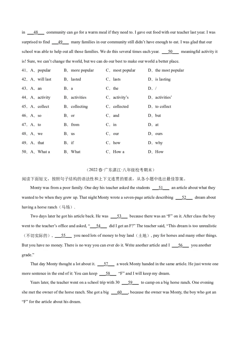 专题04重点语法（知识串讲+真题过关）-八年级英语下（人教版）（教师版）_最新人教版英语八年级下册_旧版（有参考价值）_版本二_八年级英语下册（人教版）_期中+期末