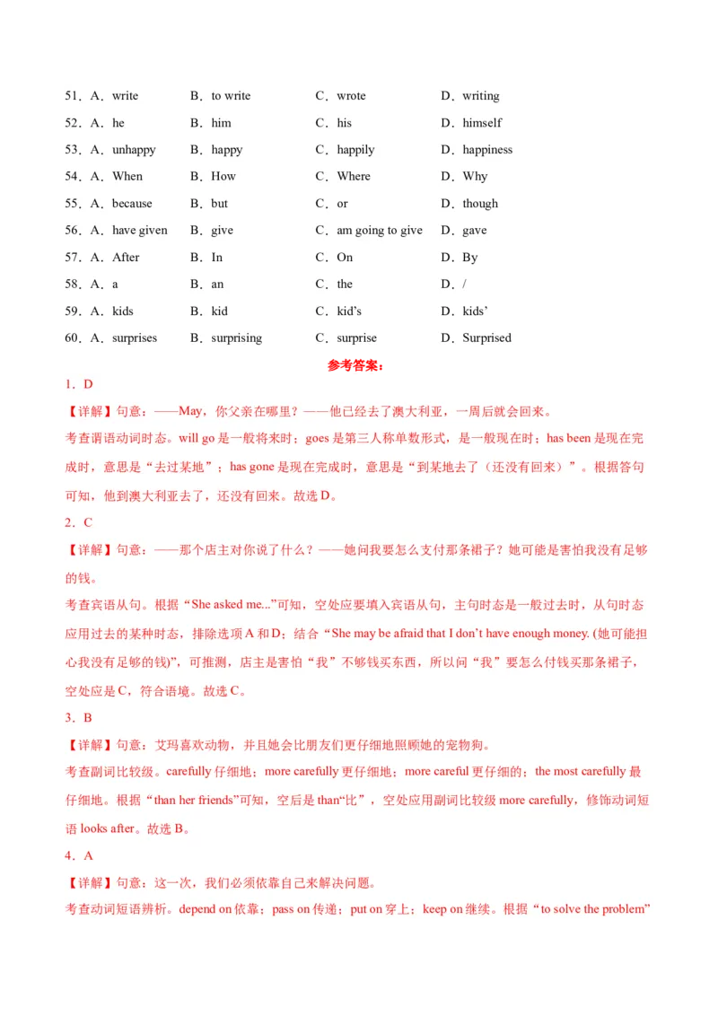 专题04重点语法（知识串讲+真题过关）-八年级英语下（人教版）（教师版）_最新人教版英语八年级下册_旧版（有参考价值）_版本二_八年级英语下册（人教版）_期中+期末