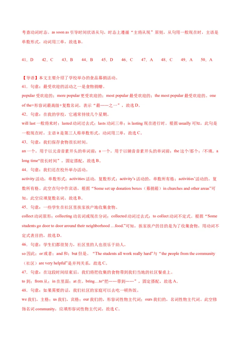 专题04重点语法（知识串讲+真题过关）-八年级英语下（人教版）（教师版）_最新人教版英语八年级下册_旧版（有参考价值）_版本二_八年级英语下册（人教版）_期中+期末