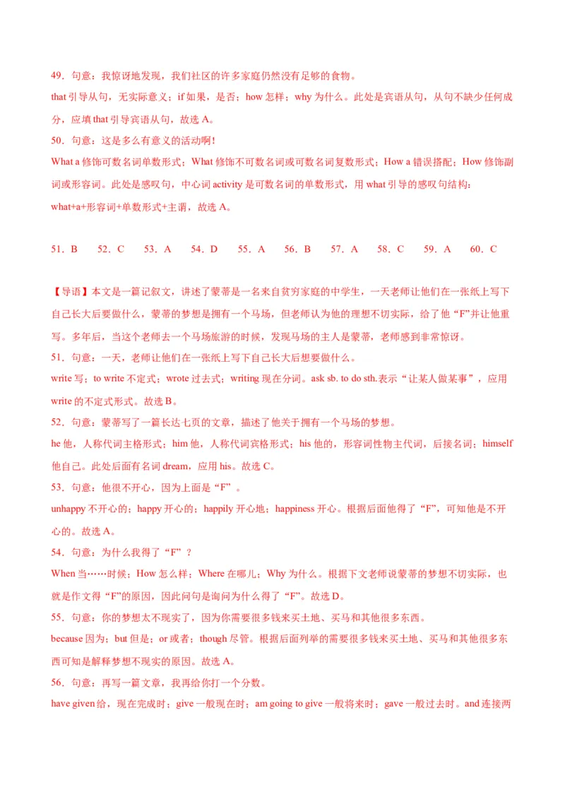 专题04重点语法（知识串讲+真题过关）-八年级英语下（人教版）（教师版）_最新人教版英语八年级下册_旧版（有参考价值）_版本二_八年级英语下册（人教版）_期中+期末