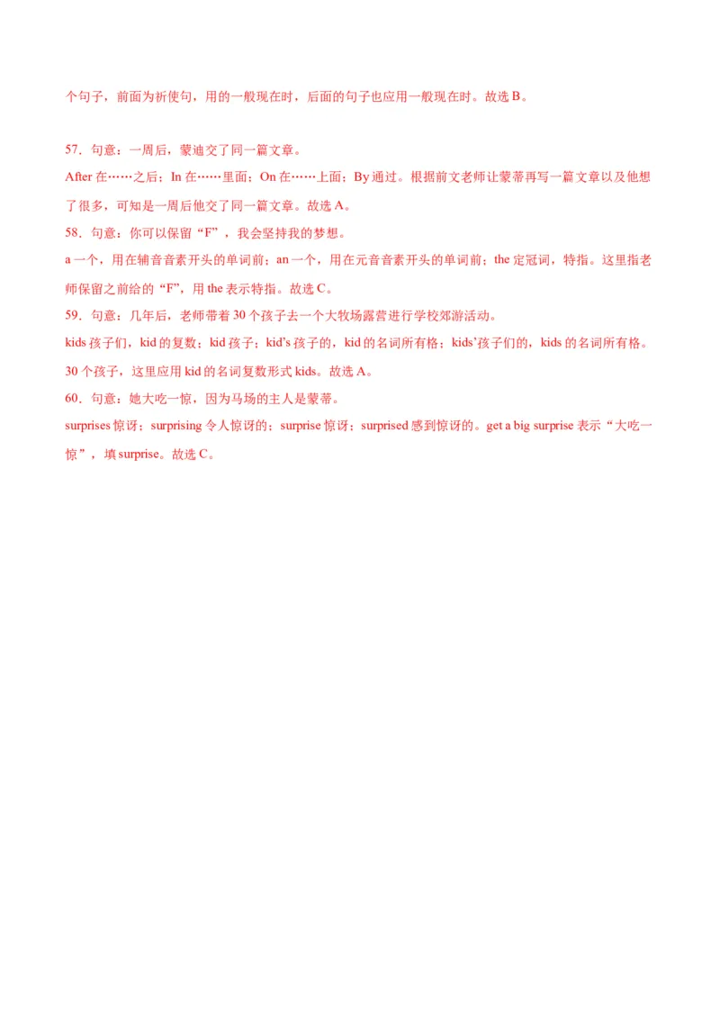 专题04重点语法（知识串讲+真题过关）-八年级英语下（人教版）（教师版）_最新人教版英语八年级下册_旧版（有参考价值）_版本二_八年级英语下册（人教版）_期中+期末