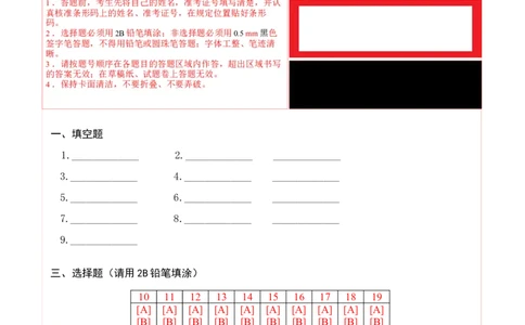 道德与法治（基础卷02）（答题卡）_A493小学道法_26新六年级道法下册（统编版）_期中+期末-K151_期中试卷