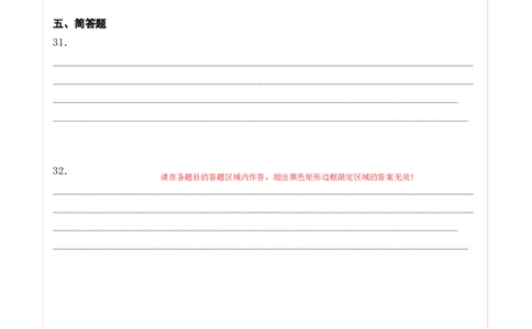 道德与法治（基础卷02）（答题卡）_A493小学道法_26新六年级道法下册（统编版）_期中+期末-K151_期中试卷