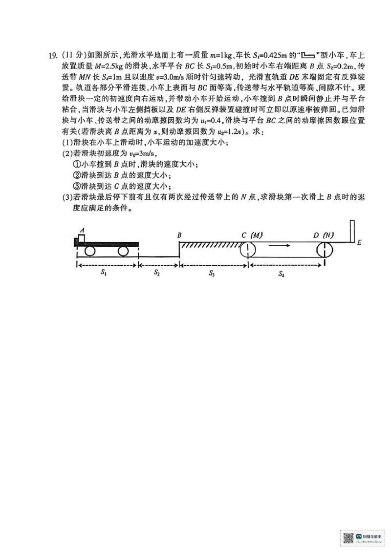 浙江省金华十校2025-2026学年高一上学期2月期末物理试题（扫描版，含答案）_2026年02月高一试卷_260215浙江省金华十校2025-2026学年高一上学期2月期末（全）