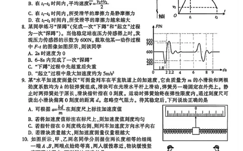 浙江省金华十校2025-2026学年高一上学期2月期末物理试题（扫描版，含答案）_2026年02月高一试卷_260215浙江省金华十校2025-2026学年高一上学期2月期末（全）