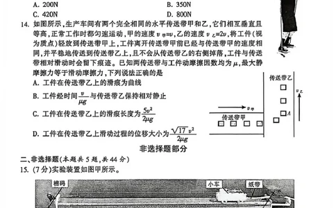 浙江省金华十校2025-2026学年高一上学期2月期末物理试题（扫描版，含答案）_2026年02月高一试卷_260215浙江省金华十校2025-2026学年高一上学期2月期末（全）