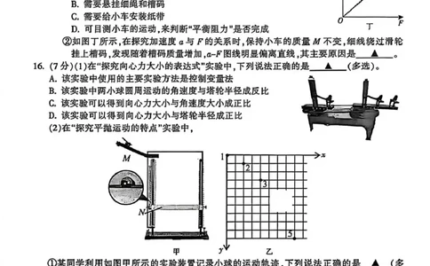 浙江省金华十校2025-2026学年高一上学期2月期末物理试题（扫描版，含答案）_2026年02月高一试卷_260215浙江省金华十校2025-2026学年高一上学期2月期末（全）