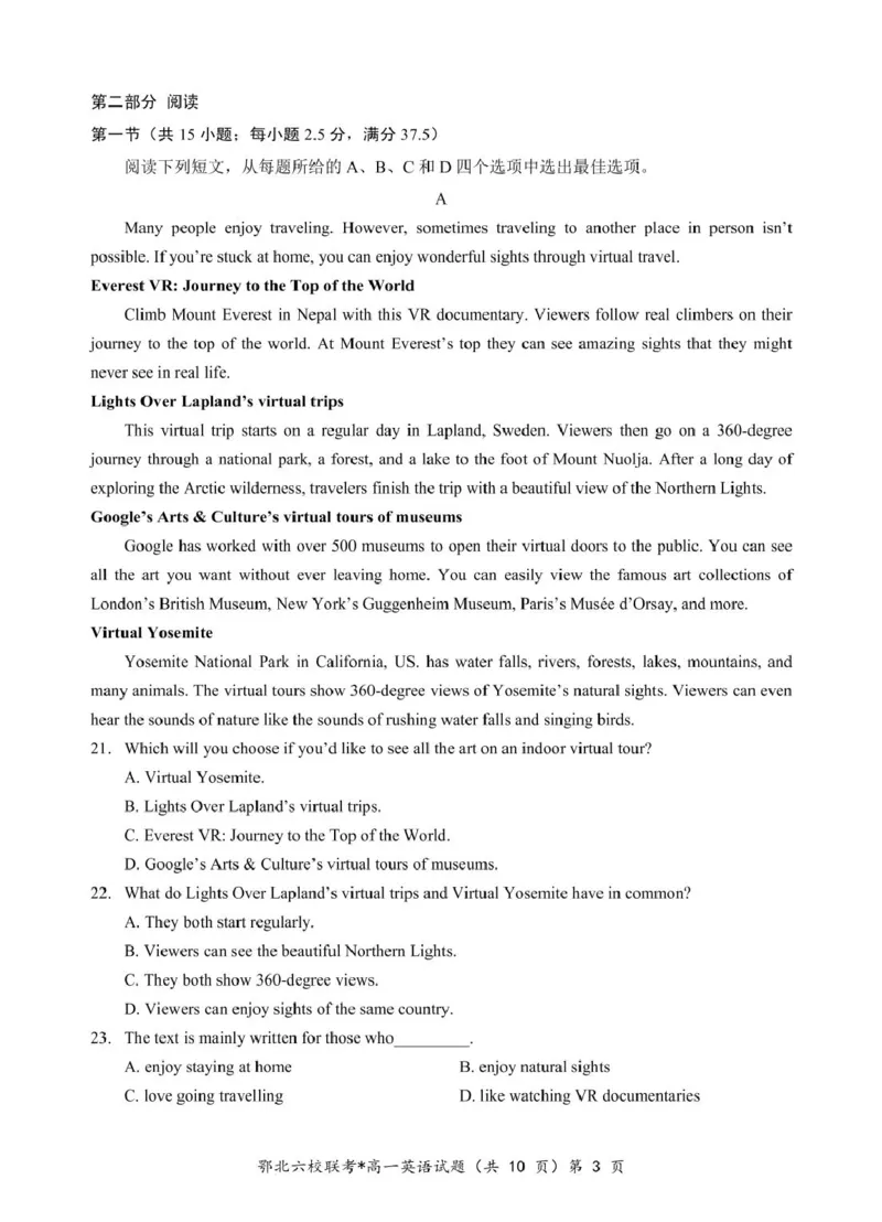 湖北省鄂北六校2024-2025学年度高一下学期期中联考英语试题_2025年04月试卷_0426湖北省鄂北六校2024-2025学年高一下学期期中联考