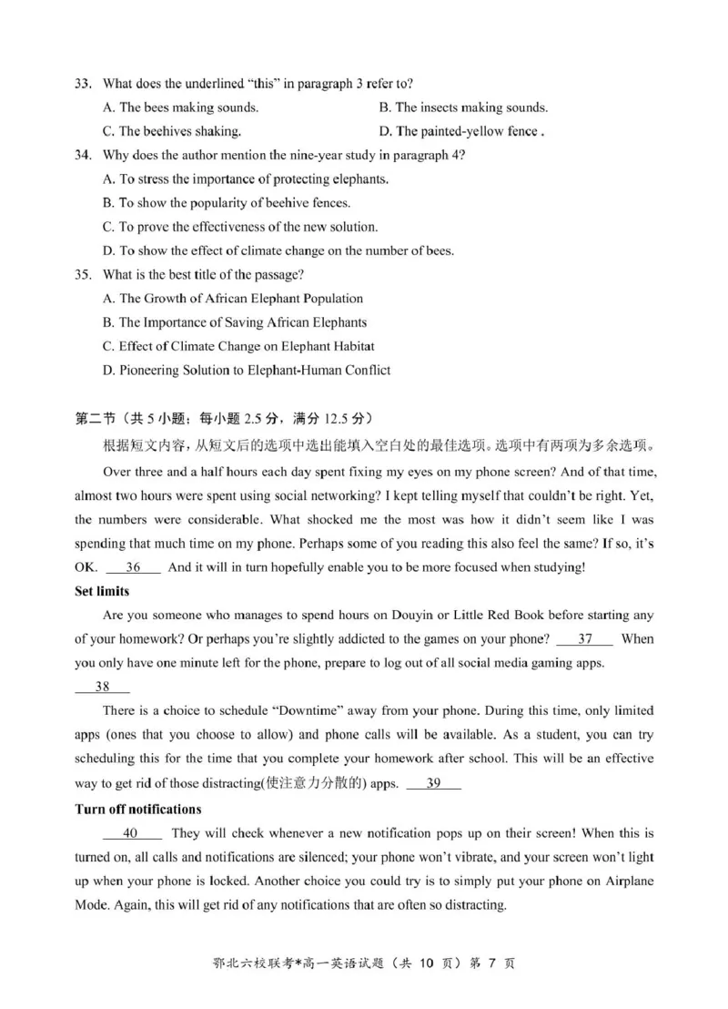湖北省鄂北六校2024-2025学年度高一下学期期中联考英语试题_2025年04月试卷_0426湖北省鄂北六校2024-2025学年高一下学期期中联考