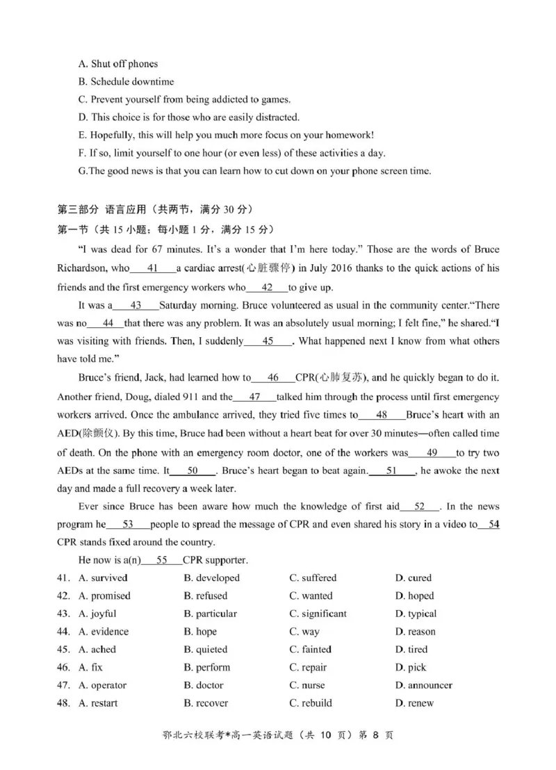 湖北省鄂北六校2024-2025学年度高一下学期期中联考英语试题_2025年04月试卷_0426湖北省鄂北六校2024-2025学年高一下学期期中联考