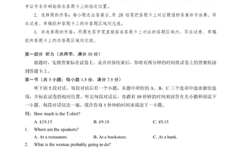 湖北省鄂北六校2024-2025学年度高一下学期期中联考英语试题_2025年04月试卷_0426湖北省鄂北六校2024-2025学年高一下学期期中联考