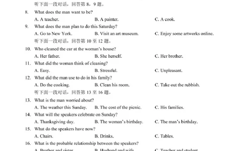 湖北省鄂北六校2024-2025学年度高一下学期期中联考英语试题_2025年04月试卷_0426湖北省鄂北六校2024-2025学年高一下学期期中联考
