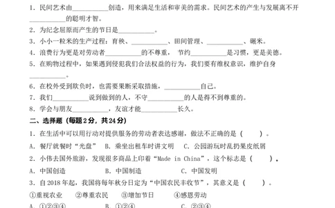 道德与法治（基础卷02）（考试版A4）_A493小学道法_26新四年级道法下册（统编版）_期中+期末-K151_期末试卷