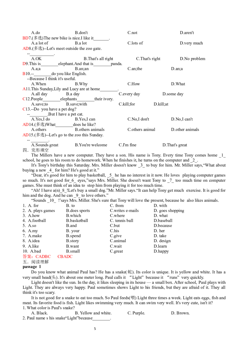 七下Unit1sectionB(教师版)-2024新教材-_最新人教版英语七年级下册_七下英语2025版_14.2025春英语人教7下英语讲义（U1-U8）_Unit1AnimalFriends