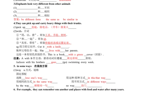 七下Unit1sectionB(教师版)-2024新教材-_最新人教版英语七年级下册_七下英语2025版_14.2025春英语人教7下英语讲义（U1-U8）_Unit1AnimalFriends
