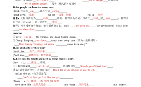 七下Unit1sectionB(教师版)-2024新教材-_最新人教版英语七年级下册_七下英语2025版_14.2025春英语人教7下英语讲义（U1-U8）_Unit1AnimalFriends