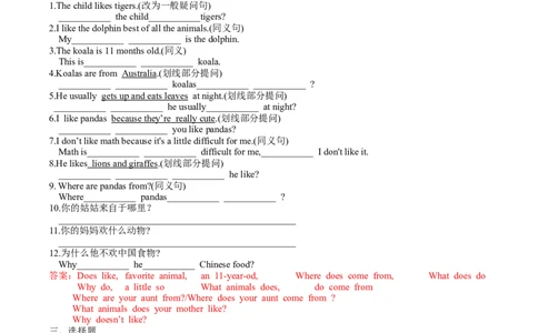 七下Unit1sectionB(教师版)-2024新教材-_最新人教版英语七年级下册_七下英语2025版_14.2025春英语人教7下英语讲义（U1-U8）_Unit1AnimalFriends