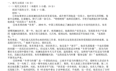 浙江省嘉兴市八校联盟2025-2026学年高一上学期期中考试语文Word版含答案_2025年11月高一试卷_251109浙江省嘉兴市八校联盟2025-2026学年高一上学期期中考试（全）