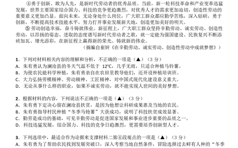 浙江省嘉兴市八校联盟2025-2026学年高一上学期期中考试语文Word版含答案_2025年11月高一试卷_251109浙江省嘉兴市八校联盟2025-2026学年高一上学期期中考试（全）